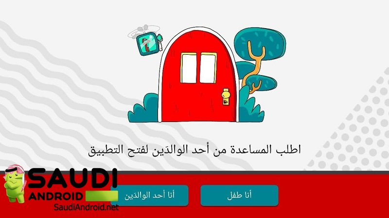 أخيرًا يويتوب كيدز YouTube Kids متوفر في الوطن العربي وإليك كل ما تود معرفته حوله