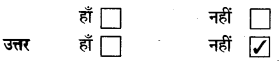 Solutions Class 4 आस-पास Chapter-18 (पानी कहीं  ज्यादा ,कहीं कम)