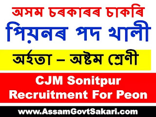 CJM Sonitpur Recruitment 2020