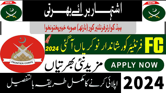 Frontier Corps FC North KPK Lady Soldier Jobs 2024