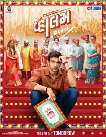 Vaahlam Jaao Ne (2022) HDRip Gujarati Movie Download - KatmovieHD
