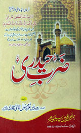 Zarb-e-Haidris Islamic Book by - Shaikh-ul-Hadees Tafseer