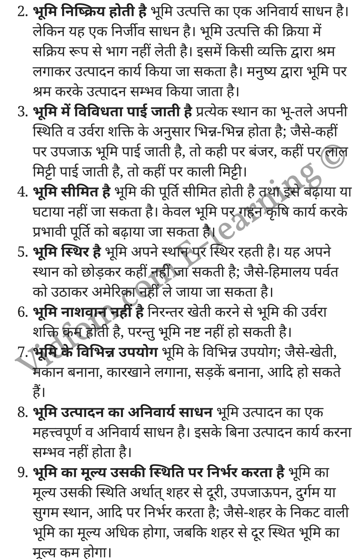 कक्षा 10 वाणिज्य  के नोट्स  हिंदी में एनसीईआरटी समाधान,     class 10 commerce Chapter 23,   class 10 commerce Chapter 23 ncert solutions in Hindi,   class 10 commerce Chapter 23 notes in hindi,   class 10 commerce Chapter 23 question answer,   class 10 commerce Chapter 23 notes,   class 10 commerce Chapter 23 class 10 commerce Chapter 23 in  hindi,    class 10 commerce Chapter 23 important questions in  hindi,   class 10 commerce Chapter 23 notes in hindi,    class 10 commerce Chapter 23 test,   class 10 commerce Chapter 23 pdf,   class 10 commerce Chapter 23 notes pdf,   class 10 commerce Chapter 23 exercise solutions,   class 10 commerce Chapter 23 notes study rankers,   class 10 commerce Chapter 23 notes,    class 10 commerce Chapter 23  class 10  notes pdf,   class 10 commerce Chapter 23 class 10  notes  ncert,   class 10 commerce Chapter 23 class 10 pdf,   class 10 commerce Chapter 23  book,   class 10 commerce Chapter 23 quiz class 10  ,   कक्षा 10 भूमि,  कक्षा 10 भूमि  के नोट्स हिंदी में,  कक्षा 10 भूमि प्रश्न उत्तर,  कक्षा 10 भूमि  के नोट्स,  10 कक्षा भूमि  हिंदी में, कक्षा 10 भूमि  हिंदी में,  कक्षा 10 भूमि  महत्वपूर्ण प्रश्न हिंदी में, कक्षा 10 वाणिज्य के नोट्स  हिंदी में, भूमि हिंदी में  कक्षा 10 नोट्स pdf,    भूमि हिंदी में  कक्षा 10 नोट्स 2021 ncert,   भूमि हिंदी  कक्षा 10 pdf,   भूमि हिंदी में  पुस्तक,   भूमि हिंदी में की बुक,   भूमि हिंदी में  प्रश्नोत्तरी class 10 ,  10   वीं भूमि  पुस्तक up board,   बिहार बोर्ड 10  पुस्तक वीं भूमि नोट्स,    भूमि  कक्षा 10 नोट्स 2021 ncert,   भूमि  कक्षा 10 pdf,   भूमि  पुस्तक,   भूमि की बुक,   भूमि प्रश्नोत्तरी class 10,   10  th class 10 commerce Chapter 23  book up board,   up board 10  th class 10 commerce Chapter 23 notes,  class 10 commerce,   class 10 commerce ncert solutions in Hindi,   class 10 commerce notes in hindi,   class 10 commerce question answer,   class 10 commerce notes,  class 10 commerce class 10 commerce Chapter 23 in  hindi,    class 10 commerce important questions in  hindi,   class 10 commerce notes in hindi,    class 10 commerce test,  class 10 commerce class 10 commerce Chapter 23 pdf,   class 10 commerce notes pdf,   class 10 commerce exercise solutions,   class 10 commerce,  class 10 commerce notes study rankers,   class 10 commerce notes,  class 10 commerce notes,   class 10 commerce  class 10  notes pdf,   class 10 commerce class 10  notes  ncert,   class 10 commerce class 10 pdf,   class 10 commerce  book,  class 10 commerce quiz class 10  ,  10  th class 10 commerce    book up board,    up board 10  th class 10 commerce notes,      कक्षा 10 वाणिज्य अध्याय 23 ,  कक्षा 10 वाणिज्य, कक्षा 10 वाणिज्य अध्याय 23  के नोट्स हिंदी में,  कक्षा 10 का हिंदी अध्याय 23 का प्रश्न उत्तर,  कक्षा 10 वाणिज्य अध्याय 23  के नोट्स,  10 कक्षा वाणिज्य  हिंदी में, कक्षा 10 वाणिज्य अध्याय 23  हिंदी में,  कक्षा 10 वाणिज्य अध्याय 23  महत्वपूर्ण प्रश्न हिंदी में, कक्षा 10   हिंदी के नोट्स  हिंदी में, वाणिज्य हिंदी में  कक्षा 10 नोट्स pdf,    वाणिज्य हिंदी में  कक्षा 10 नोट्स 2021 ncert,   वाणिज्य हिंदी  कक्षा 10 pdf,   वाणिज्य हिंदी में  पुस्तक,   वाणिज्य हिंदी में की बुक,   वाणिज्य हिंदी में  प्रश्नोत्तरी class 10 ,  बिहार बोर्ड 10  पुस्तक वीं हिंदी नोट्स,    वाणिज्य कक्षा 10 नोट्स 2021 ncert,   वाणिज्य  कक्षा 10 pdf,   वाणिज्य  पुस्तक,   वाणिज्य  प्रश्नोत्तरी class 10, कक्षा 10 वाणिज्य,  कक्षा 10 वाणिज्य  के नोट्स हिंदी में,  कक्षा 10 का हिंदी का प्रश्न उत्तर,  कक्षा 10 वाणिज्य  के नोट्स,  10 कक्षा हिंदी 2021  हिंदी में, कक्षा 10 वाणिज्य  हिंदी में,  कक्षा 10 वाणिज्य  महत्वपूर्ण प्रश्न हिंदी में, कक्षा 10 वाणिज्य  नोट्स  हिंदी में,