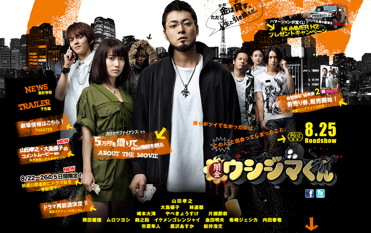闇金ウシジマくん映画公開まじか Okissta Com 元dqnの話したいこと 闇金ウシジマくん映画公開まじか Okissta Com 元dqnの話したいこと