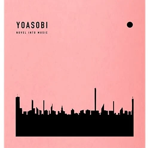 YOASOBI - Encore Lyrics: Indonesia Translation