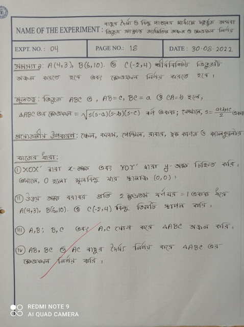 higher math practical ssc 2024, ssc 2024 higher math practical, ssc higher math practical 2024, উচ্চতর গণিত ব্যবহারিক ssc 2024, higher math practical ssc 2024 answer, ssc higher math practical, ssc practical 2024 higher math, higher math practical ssc 2024, ssc 2024 higher math practical solution pdf, ssc 2024 higher math practical pdf, ssc higher math practical 2024, উচ্চতর গণিত ব্যবহারিক ssc 2024,