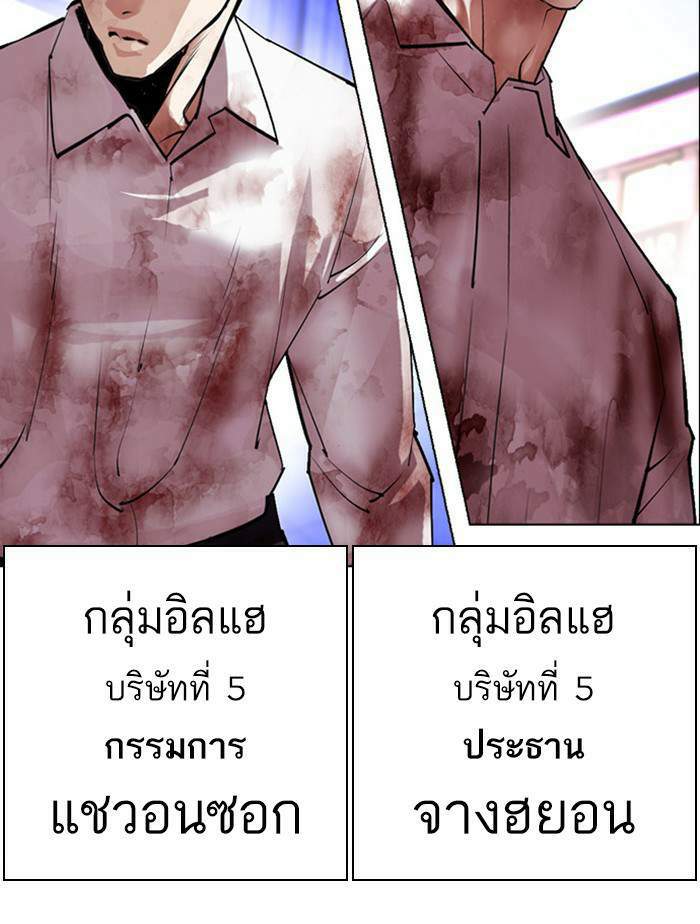 Lookism ตอนที่ 411