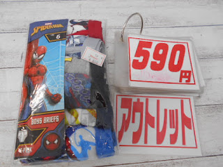 アウトレット　スパイダーマン　男児用下着　５９０円