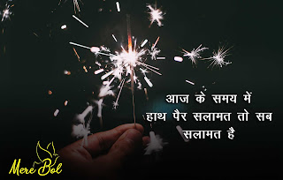 Naye-Saal-Ke-hindi-status-2020-Happy-New-Year-2020-hindi-status-new-hindi-status-2020