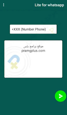 تطبيق واتساب لايت WhatsApp Lite APK للأندرويد