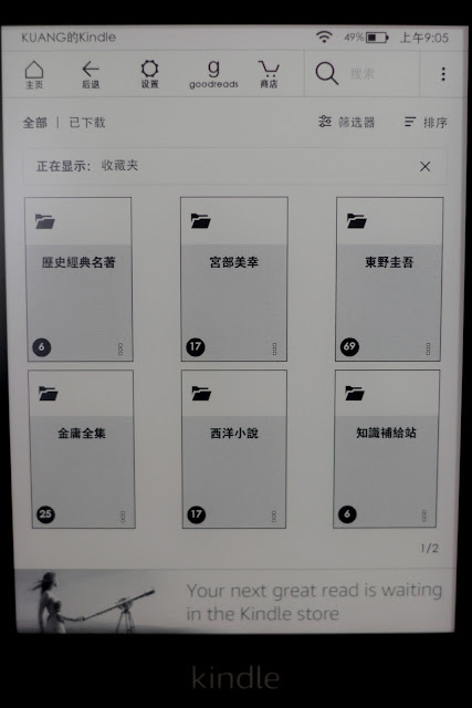 電子書閱讀器 Kindle Paperwhite 4