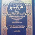 Kitab Muharrar