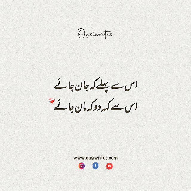 Best Sad Poetry in Urdu Text Shayari | 2 Lines Sad Poetry - Qasiwrites