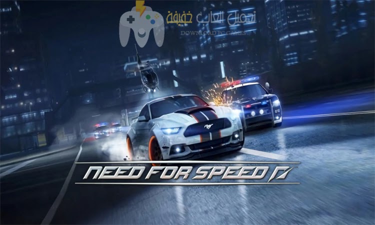 تحميل لعبة نيد فور سبيد Need for Speed مضغوطة من ميديا فاير جميع الإصدارات