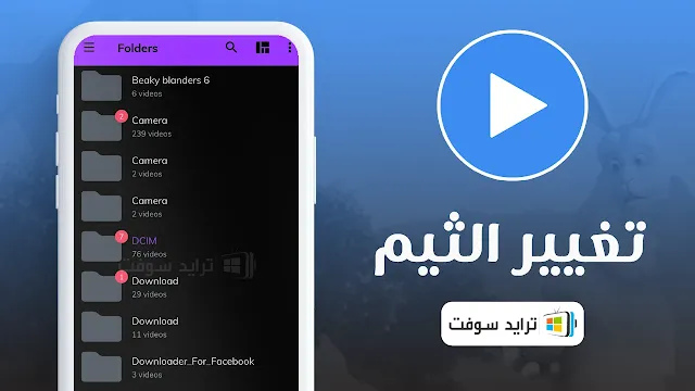 تنزيل MX Player Pro نسخة مجانية