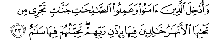 Surat Ibrahim Ayat 23