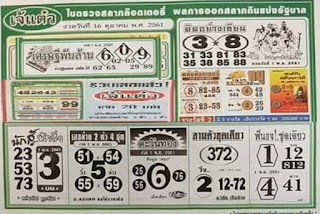 Thai Lottery 3up Lucky Tips For 16-11-2018