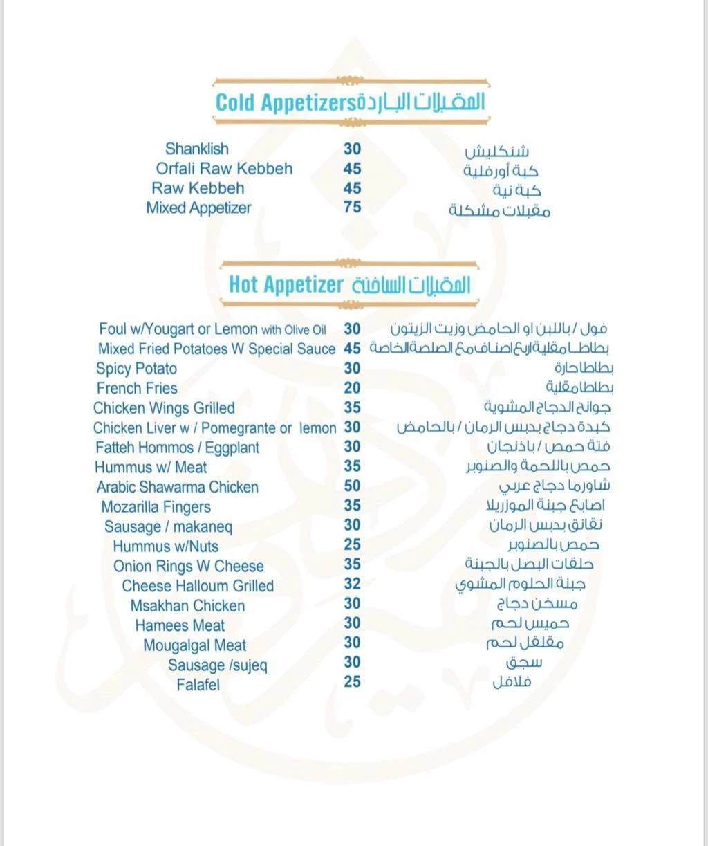 مطعم فيروز جاردن