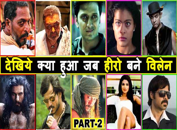 Top 10 Bollywood Actors Who Played Negative Roles | Bollywood Heroes Turned Villains – Part 2