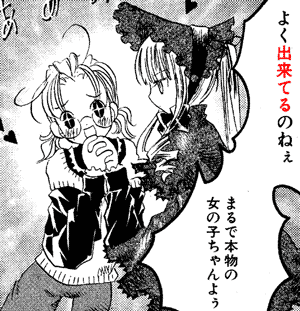 よく出来てるのねぇ　まるで本物の女の子ちゃんよぅ quote from manga Rozen Maiden (chapter 3)