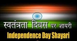 15अगस्त । 15August । #mkguhala । स्वतंत्रतादिवस । independenceday