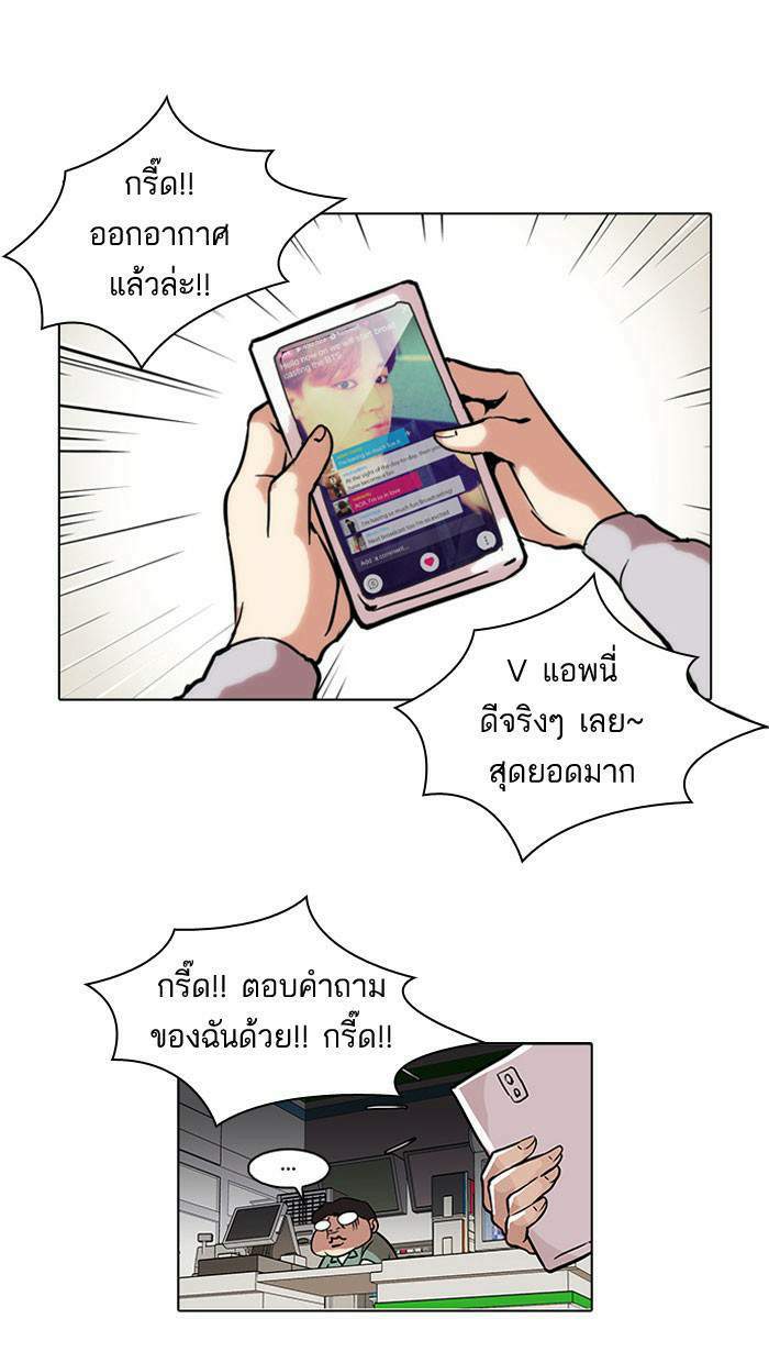 Lookism ตอนที่ 39