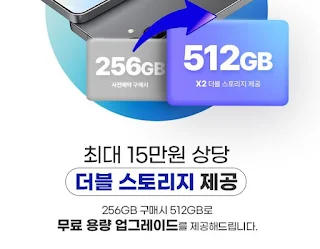 삼성닷컴 갤럭시S25 사전예약