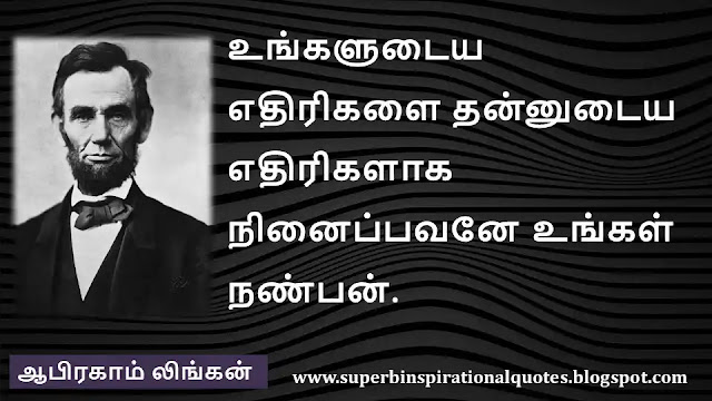 Abraham Lincoln Motivational Quotes in Tamil 11