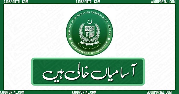 Ministry of Science and Technology Jobs 2024 Apply Online