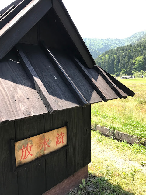 京都景點, 京都合掌村