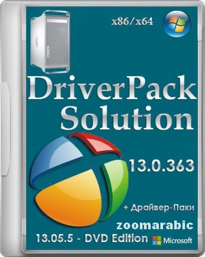 اسطوانة التعريفات DriverPack Solution Full 2014