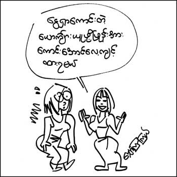 funny cartoons pictures. Myanmar Funny Cartoons