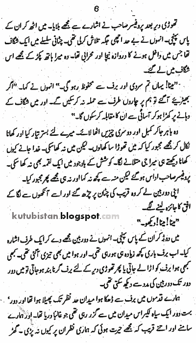 Sample page of Dracula Ki Wapasi Pdf Urdu Novel