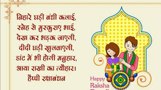 #Rakshabandhanpic #Rakhipic #MKguhala #Rakshabandhanimage #राखी #रक्षाबन्धन #भाईबहिन #राखीशायरी