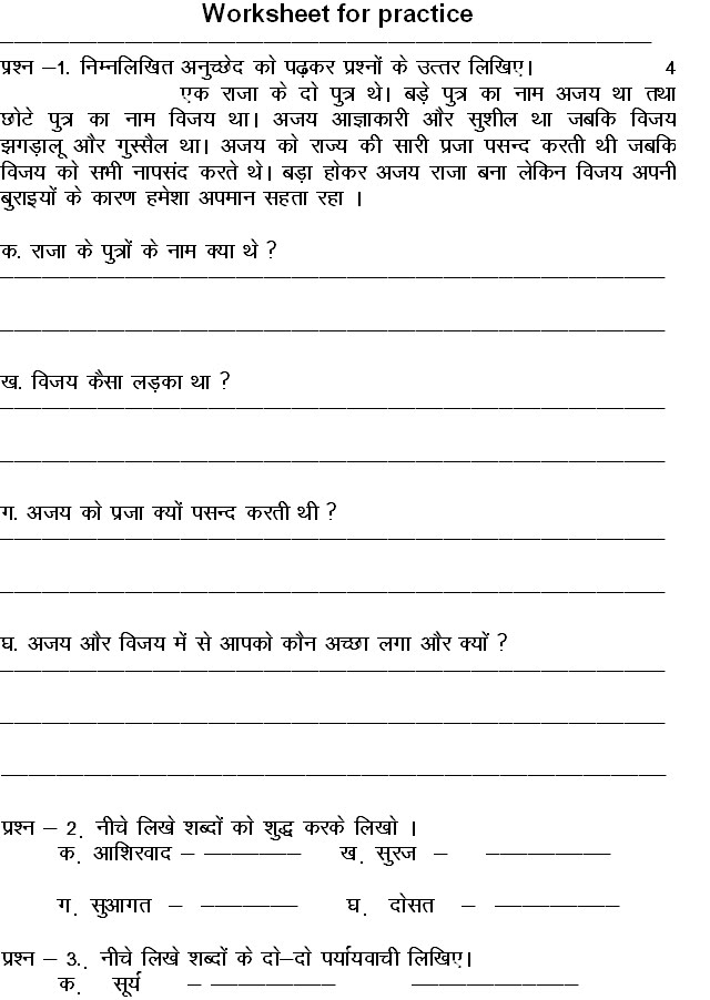 grade 3 hindi