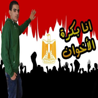 مهرجان انا بكره الاخوان غناء محمد نشوان 2013 - moogasha3by.com