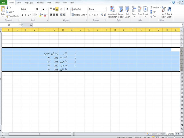 تحديد صفوف متصلة, الاكسيل, excel, rows selection