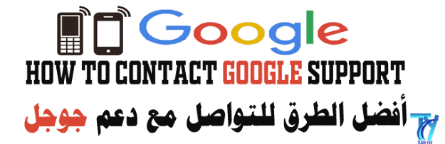 The best ways to contact Google support