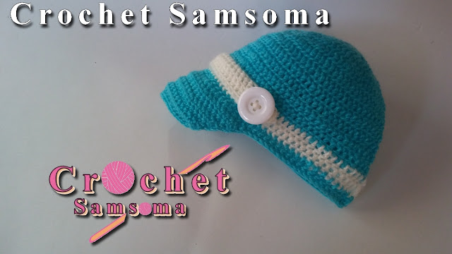 Crochet Cap . كروشيه طاقية بكاب لبيبي . crochet hat baby .كروشيه قبعة بيبي .  كروشيه طاقية  . كروشيه طاقية بكاب . 