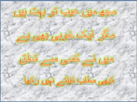 Iqbal poetry 