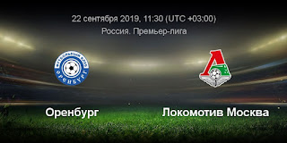 Оренбург – Локомотив М смотреть онлайн бесплатно 22 сентября 2019 прямая трансляция в 11:30 МСК.