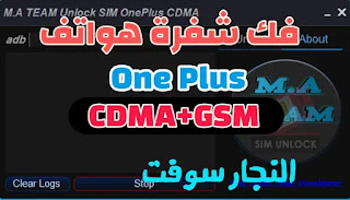 Unlock oneplus