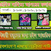 সাপ্তাহিক সাহিত্য আসরের ফলাফল :: পর্ব  ১৬৪, ১৬৬, ১৬৭
