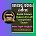 Social Science Quizzes For all Competitive Exams Part-102/ಸಮಾಜ ವಿಜ್ಞಾನ ರಸಪ್ರಶ್ನೆಗಳು 