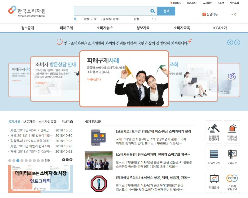 한국소비자원, 간편대용식 25개 제품에 대한 실태조사 결과