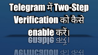 Telegram-में-Two-Step-Verification-कैसे-enable-करें।