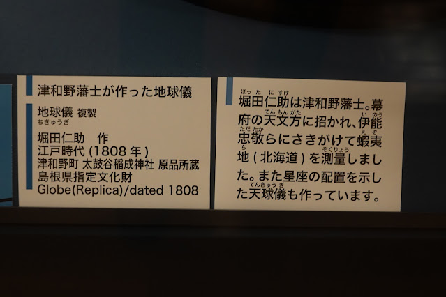 島根県出雲市大社町杵築東 島根県立古代出雲歴史博物館