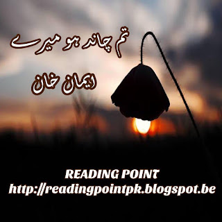 Tum chand ho mere by Iman Khan Online Reading