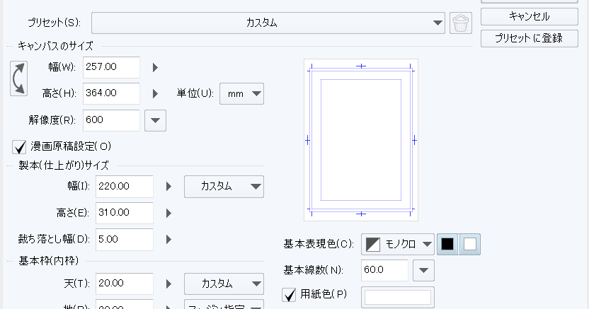 がんばる作家さんのおもちつき Clip Studio 原稿を連続スキャンか一括読み込みしてみる