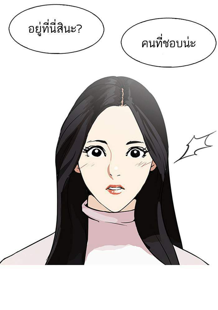 Lookism ตอนที่ 88